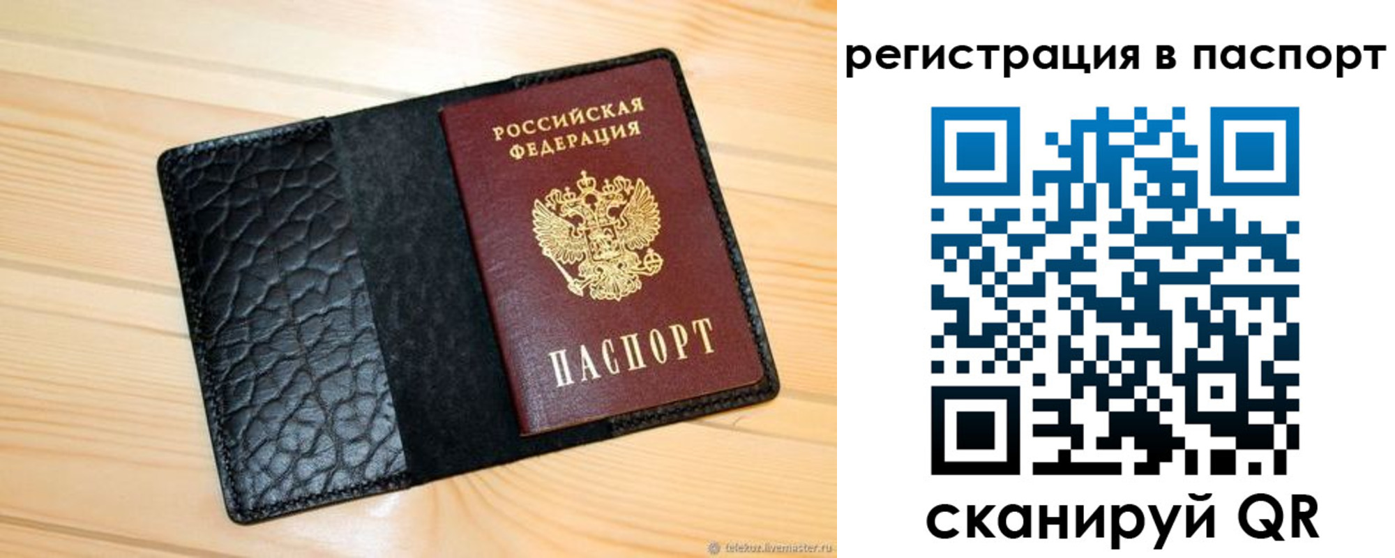регистрация для дет. сада в Кувандыке