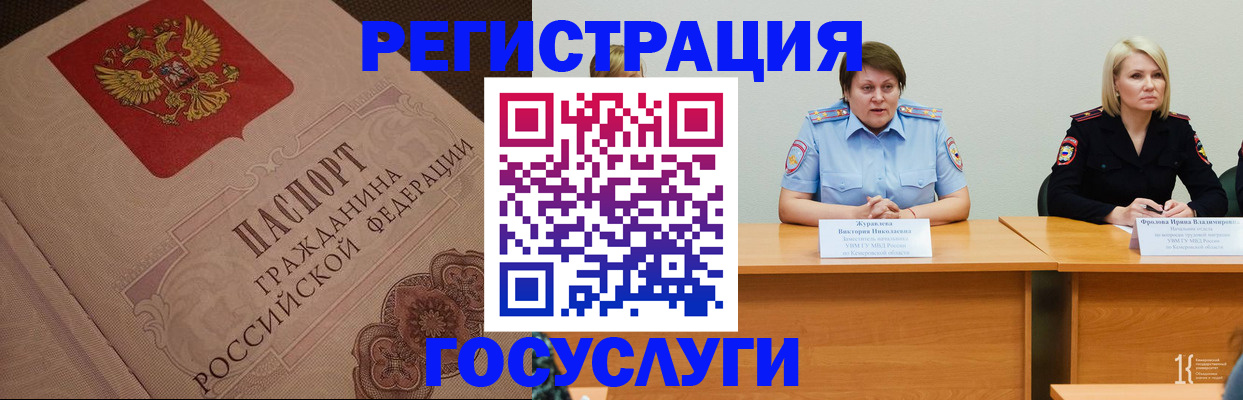 временная регистрация гарантия в Кувандыке