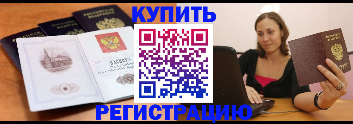 прописка для военкомата в Кувандыке