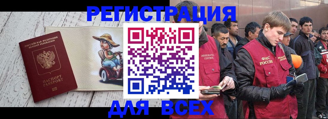 прописка регистрация в Кувандыке
